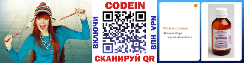 Codein Purple Drank Сясьстрой